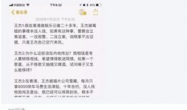 香港娱乐记者爆料王杰,揭秘其不为人知的背后故事！”